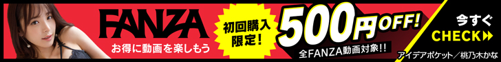 初回購入限定！500円OFF！