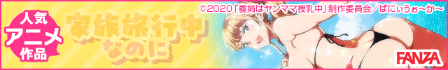 OVA義姉はヤンママ授乳中＃2