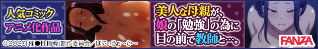 OVA催●性指導