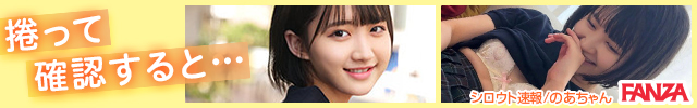 のあちゃん