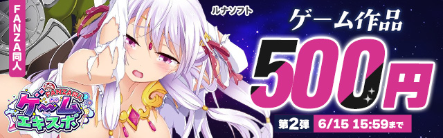 500円ゲーム