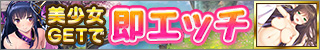 戦乱プリンセスG