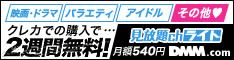 見放題chライト2