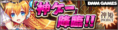 神姫PROJECT