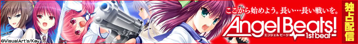 Angel Beats!-1st beat- ダウンロード販売