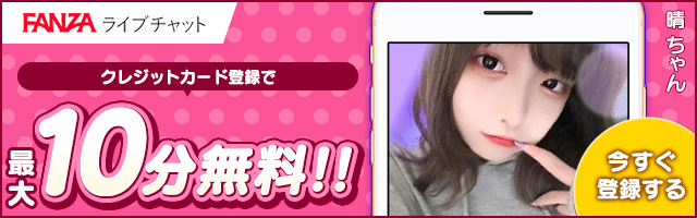 最大10分無料_adult