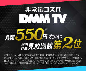 DMM TV