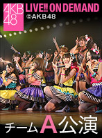 2013年9月9日（月）「横山チームA」公演 仲俣汐里 生誕祭