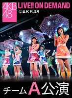2015年5月13日（水） チームA 「恋愛禁止条例」公演 宮脇咲良 生誕祭