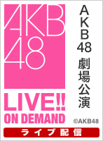 【武藤十夢セレクト】2012年11月1日（木）「大島チームK」初日公演