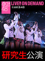 2013年8月3日（土）「パジャマドライブ」18:00公演 福岡聖菜 生誕祭