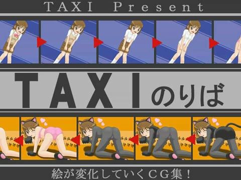 TAXIのりば