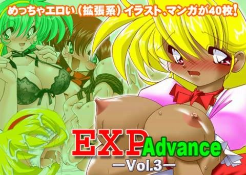 EXPAdvanceVol.3