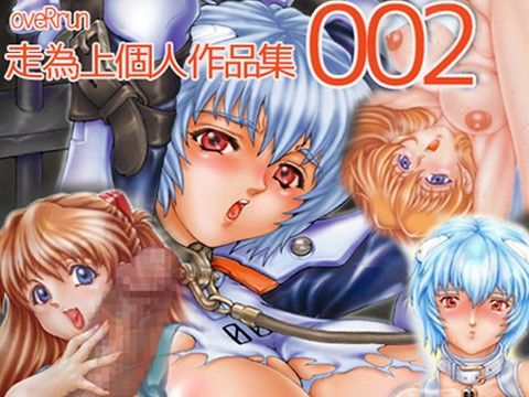 [overRun]走為上個人作品集002