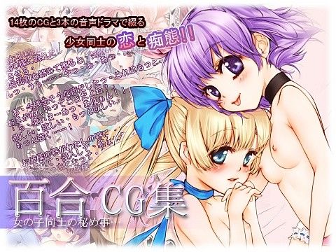 百合CG集(T!CG集Vol.2)