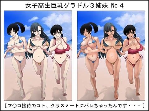 CG集女子○生巨乳グラドル3姉妹4[マンコ接待のコト、クラスメートにバレちゃったんです…]