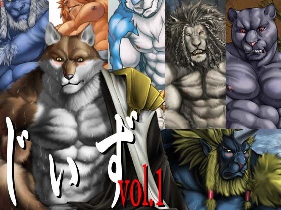 じぃずvol.1