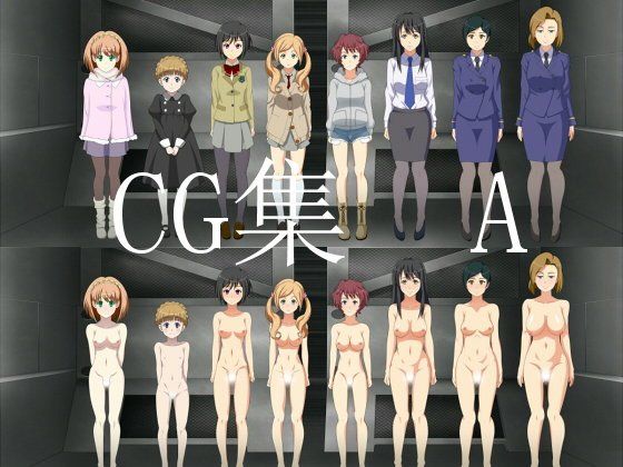 CG集A