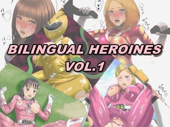 BILINGUALHEROINESVol.1