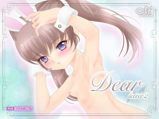 Dear-letter2-