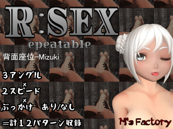 R:SEX背面座位-Mizuki