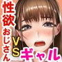 タイムスリップしたら昭和の男が性欲強すぎてマジで無理。