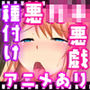おっぱいとカブト虫