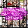 ♪♪『理想の彼女を3DCGで作ります』から生まれたバーチャルアイドル「JerenaYang（ヘレーナ・ヤング）」の写真集10冊セット:Femmefatale1～10（ファム・ファタール:運命の女性）