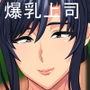 もしかして、出張先で爆乳女上司は喰われてる?