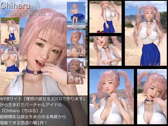 『理想の彼女を3DCGで作ります』から生まれたバーチャルアイドル「Chiharu（ちはる）」待望のファースト写真集:VirtualActress013