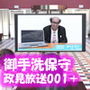 御手洗保守（みたらいやすもり）の政見放送シリーズ:001＋保守本編の少しだけ未来。盗撮がバレて懲戒免職になった保守が、自暴自棄になって陳議員総選挙に『盗撮実現党』党首として立候補して女性のスカート内を盗撮する行為について合法化を目指す！（破廉恥政見放送が、ランチ時のOLの眼に触れた！）