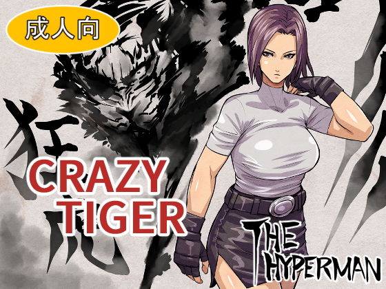 CRAZYTIGER