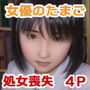 Glances「黒」遥夏