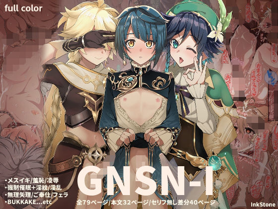 GNSN-I