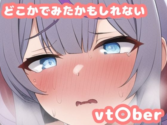 どこかで見たかもしれないVTuberやに〇さんじの女の子集