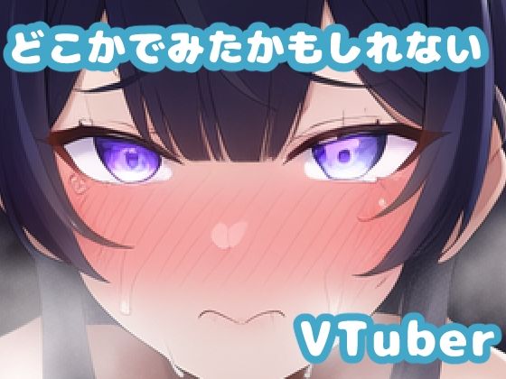 どこかで見たかもしれないVTuberやに〇さんじの女の子集その6