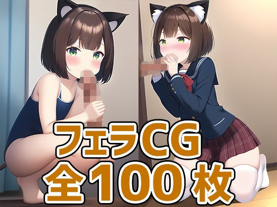 アイドルmmフェラCG集