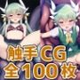 ドラゴン少女HCG集まとめ売り