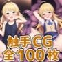 アイドルHM触手CG集