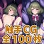 アイドルTK触手CG集