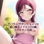 ラ○ライブ！サンシャイン！！CG集桜○梨子（ドレス）R-18あり