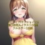 ラ○ライブ！サンシャイン！！CG集国○田花丸（ドレス）R-18あり