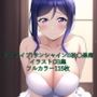 ラ○ライブ！サンシャイン！！CG集松○果南（ウェディングドレス）R-18あり