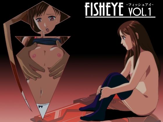 fisheye-フィッシュアイ-VOL.1