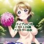 ラ○ライブ！CG集小○花陽（チア）R-18あり