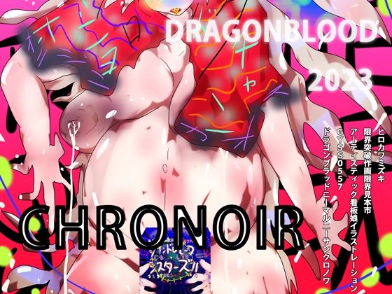 DRAGONBLOOD2023-CHRONOIR-