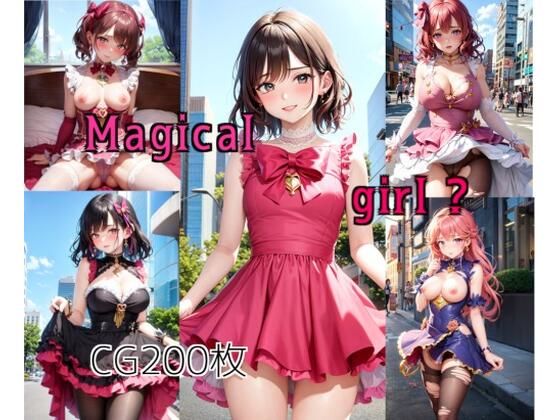 Magicalgirl？