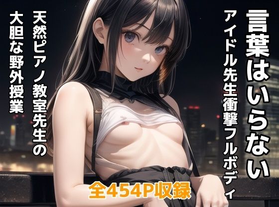 授業はどこでも:アイドル先生の旅立ち写真集