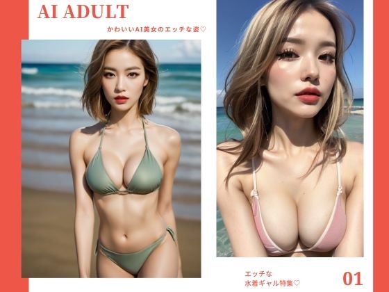 AIADULT01