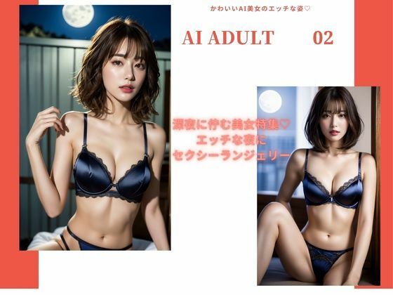 AIADULT02